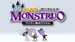 画像ギャラリー No.012のサムネイル画像 / 「うしみつモンストルオ 〜リンゼと魔法のリズム〜」で2種類のトレイラームービー公開。公式ブログではダンスアクションが分かる動画付きの紹介も
