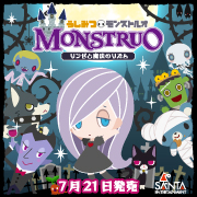 画像ギャラリー No.006のサムネイル画像 / 「うしみつモンストルオ」スペシャルページで立体視画像や壁紙などを配信