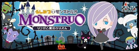画像ギャラリー No.001のサムネイル画像 / 「うしみつモンストルオ」の3D動画,ニンテンドーeショップにて公開を開始