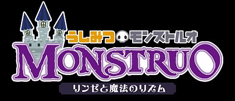 画像ギャラリー No.006のサムネイル画像 / 「うしみつモンストルオ」の3D動画,ニンテンドーeショップにて公開を開始