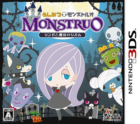 画像ギャラリー No.007のサムネイル画像 / 「うしみつモンストルオ」の3D動画,ニンテンドーeショップにて公開を開始