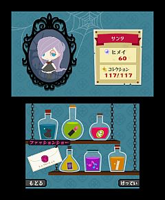 画像ギャラリー No.006のサムネイル画像 / 「うしみつモンストルオ」,限定非売品が当たるツイッターキャンペーンを開催