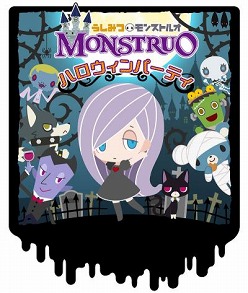 画像ギャラリー No.001のサムネイル画像 / 「うしみつモンストルオ×TINAMI」コラボでハロウィンイベント開催中