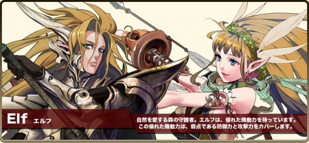画像ギャラリー No.004のサムネイル画像 / 「ドラゴンクルセイド2F」OBTが本日15：00にスタート。新たな戦いに備え，ゲームの流れや各種族の特徴を押さえよう