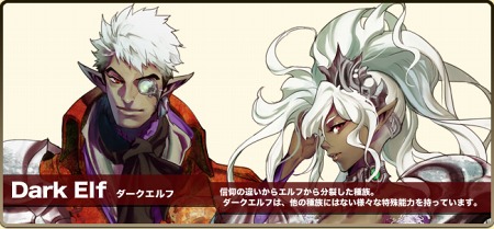 画像ギャラリー No.006のサムネイル画像 / 「ドラゴンクルセイド2F」OBTが本日15：00にスタート。新たな戦いに備え，ゲームの流れや各種族の特徴を押さえよう