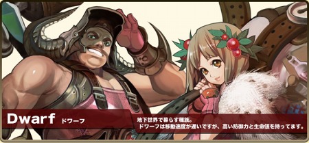 画像ギャラリー No.007のサムネイル画像 / 「ドラゴンクルセイド2F」OBTが本日15：00にスタート。新たな戦いに備え，ゲームの流れや各種族の特徴を押さえよう