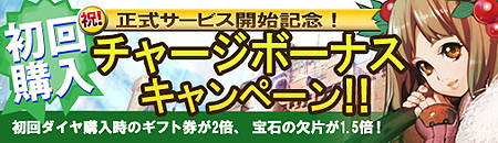 画像ギャラリー No.002のサムネイル画像 / 「ドラゴンクルセイド2F」の正式サービスは明日スタート。開始に合わせて有料ポイント購入時のボーナス付与など2つのキャンペーンを実施