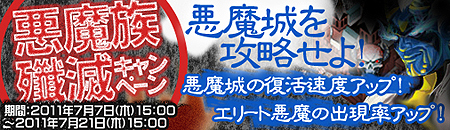 画像ギャラリー No.003のサムネイル画像 / 「ドラゴンクルセイド2F」の正式サービスは明日スタート。開始に合わせて有料ポイント購入時のボーナス付与など2つのキャンペーンを実施