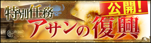画像ギャラリー No.002のサムネイル画像 / 「ドラゴンクルセイド2F」特務「アサンの復興」を5月29日にスタート