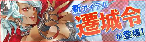 画像ギャラリー No.001のサムネイル画像 / 「ドラゴンクルセイド2F」,城を好きな場所に移動できる新アイテムが登場