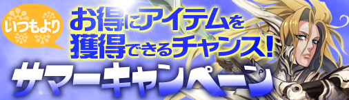 画像ギャラリー No.002のサムネイル画像 / 「ドラゴンクルセイド2F」期間限定クエストで「宝石箱」を1日1回手に入れよう