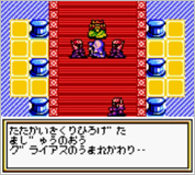 画像ギャラリー No.005のサムネイル画像 / 1999年に発売されたGBC用「女神転生外伝 ラストバイブルII」がニンテンドー3DSのバーチャルコンソールに登場。配信は9月12日から