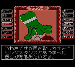 画像ギャラリー No.002のサムネイル画像 / キュウリ戦士の活躍を再び。名作ADV「サラダの国のトマト姫」がニンテンドー3DSのバーチャルコンソールに登場