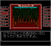 画像ギャラリー No.006のサムネイル画像 / キュウリ戦士の活躍を再び。名作ADV「サラダの国のトマト姫」がニンテンドー3DSのバーチャルコンソールに登場