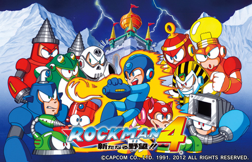 画像ギャラリー No.016のサムネイル画像 / 「ロックマン4」が3DS向けバーチャルコンソールに本日登場