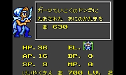 画像ギャラリー No.009のサムネイル画像 / セガ，「アーリエル クリスタル伝説」をバーチャルコンソールで2月6日に配信
