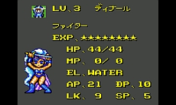 画像ギャラリー No.010のサムネイル画像 / セガ，「アーリエル クリスタル伝説」をバーチャルコンソールで2月6日に配信