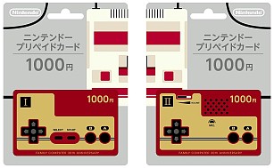 画像ギャラリー No.001のサムネイル画像 / 3DS用「スーパーマリオブラザーズ3」のDLカードがTSUTAYA店舗で9月19日発売。ファミコン柄の限定プリペイドカードも