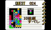 画像ギャラリー No.005のサムネイル画像 / 「なぞぷよ2」が10月23日に3DS向けバーチャルコンソールに登場