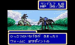 画像ギャラリー No.002のサムネイル画像 / ゲームギア版「シャイニング・フォース外伝II　邪神の覚醒」が3DS向けバーチャルコンソールで11月6日に配信