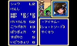 画像ギャラリー No.003のサムネイル画像 / ゲームギア版「シャイニング・フォース外伝II　邪神の覚醒」が3DS向けバーチャルコンソールで11月6日に配信