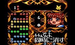 画像ギャラリー No.002のサムネイル画像 / 「なぞぷよ アルルのルー」が3DS向けバーチャルコンソールで11月20日配信