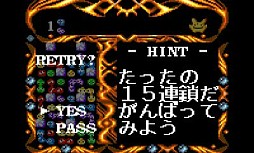 画像ギャラリー No.004のサムネイル画像 / 「なぞぷよ アルルのルー」が3DS向けバーチャルコンソールで11月20日配信