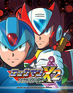 画像ギャラリー No.001のサムネイル画像 / 「ロックマンX2 ソウルイレイザー」が3DS向けバーチャルコンソールに登場