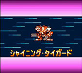 画像ギャラリー No.004のサムネイル画像 / 「ロックマンX2 ソウルイレイザー」が3DS向けバーチャルコンソールに登場