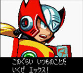 画像ギャラリー No.007のサムネイル画像 / 「ロックマンX2 ソウルイレイザー」が3DS向けバーチャルコンソールに登場