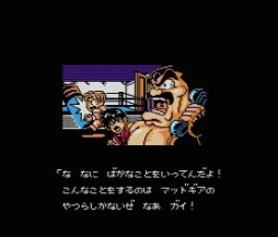 画像ギャラリー No.002のサムネイル画像 / 「マイティファイナルファイト」が3DS向けバーチャルコンソールに登場