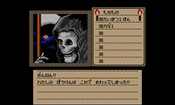 画像ギャラリー No.004のサムネイル画像 / ファミコン用ADV「シャドウゲイト」が3DS向けバーチャルコンソールに登場