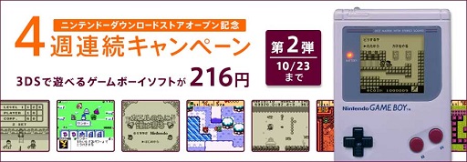 画像ギャラリー No.001のサムネイル画像 / Amazonの「ニンテンドーダウンロードストア」で「スーパーマリオランド」や「ゼルダの伝説 ふしぎの木の実 」シリーズなどのセールが開始