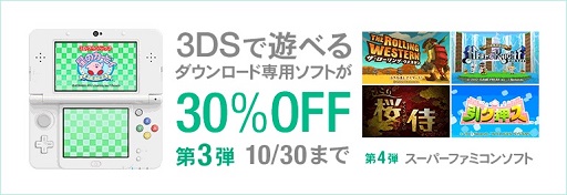 画像ギャラリー No.012のサムネイル画像 / Amazonの「ニンテンドーダウンロードストア」で「3Dクラシックス 星のカービィ 夢の泉の物語」などのセールが開始