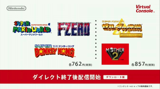 画像ギャラリー No.001のサムネイル画像 / New3DSのバーチャルコンソールにSFCタイトルが配信開始。SFCデザインのNew3DS LLも登場