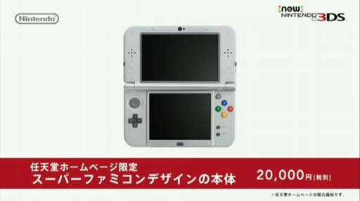 画像ギャラリー No.002のサムネイル画像 / New3DSのバーチャルコンソールにSFCタイトルが配信開始。SFCデザインのNew3DS LLも登場