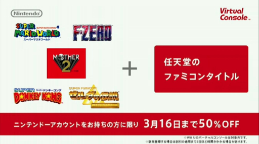 画像ギャラリー No.004のサムネイル画像 / New3DSのバーチャルコンソールにSFCタイトルが配信開始。SFCデザインのNew3DS LLも登場