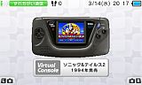 バーチャルコンソール(3DS)