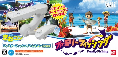 画像ギャラリー No.002のサムネイル画像 / 中 裕司氏がプロデューサーを務めるWii用釣りゲーム「ファミリーフィッシング」，バンダイナムコゲームスより2011年8月4日発売