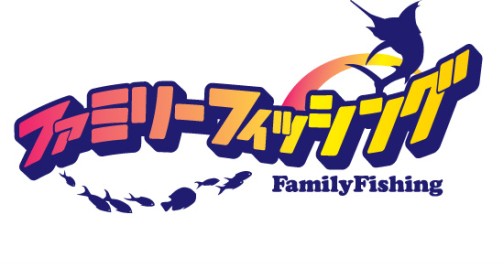 画像ギャラリー No.005のサムネイル画像 / 中 裕司氏がプロデューサーを務めるWii用釣りゲーム「ファミリーフィッシング」，バンダイナムコゲームスより2011年8月4日発売