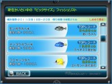画像ギャラリー No.026のサムネイル画像 / 中 裕司氏がプロデューサーを務めるWii用釣りゲーム「ファミリーフィッシング」,バンダイナムコゲームスより2011年8月4日発売