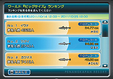 画像ギャラリー No.005のサムネイル画像 / Wii用「ファミリーフィッシング」は本日発売。世界ランキング機能などのオンライン要素および，クエストの情報が到着