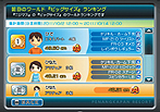 画像ギャラリー No.007のサムネイル画像 / Wii用「ファミリーフィッシング」は本日発売。世界ランキング機能などのオンライン要素および，クエストの情報が到着