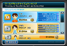 画像ギャラリー No.013のサムネイル画像 / Wii用「ファミリーフィッシング」は本日発売。世界ランキング機能などのオンライン要素および，クエストの情報が到着