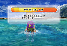 画像ギャラリー No.039のサムネイル画像 / Wii用「ファミリーフィッシング」は本日発売。世界ランキング機能などのオンライン要素および，クエストの情報が到着