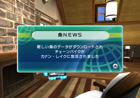画像ギャラリー No.003のサムネイル画像 / 「ファミリーフィッシング」，12月7日の放流で「チェーンパイク」が登場