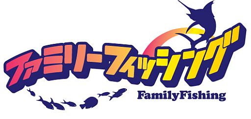 画像ギャラリー No.002のサムネイル画像 / 「ファミリーフィッシング」，2月8日に「ミツボシクロスズメダイ」が放流予定