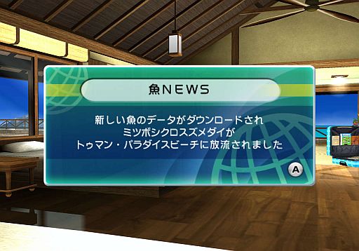 画像ギャラリー No.004のサムネイル画像 / 「ファミリーフィッシング」，2月8日に「ミツボシクロスズメダイ」が放流予定