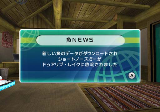 画像ギャラリー No.002のサムネイル画像 / 「ファミリーフィッシング」,新たな魚「ショートノーズガー」が4月11日に登場