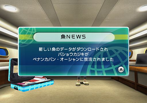 画像ギャラリー No.002のサムネイル画像 / 「ファミリーフィッシング」,最後の放流魚「バショウカジキ」が5月9日に登場